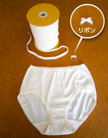 深ばきショーツの完成画像