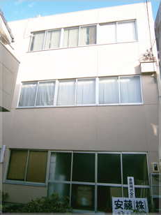 安藤株式会社の外観